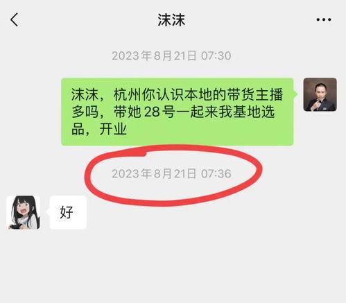 辛巴爆料三只羊沫沫视频播放下载,辛巴揭露三只羊沫沫视频播放下载内幕  第2张